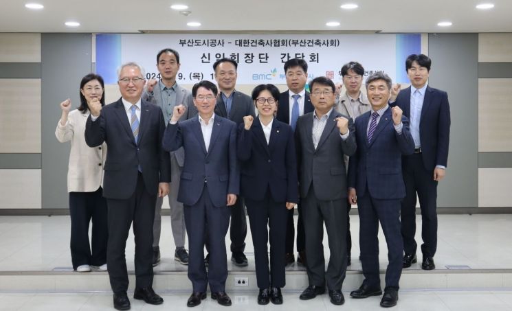 부산도시공사, 부산건축사회 신임 회장단 초청한 까닭?