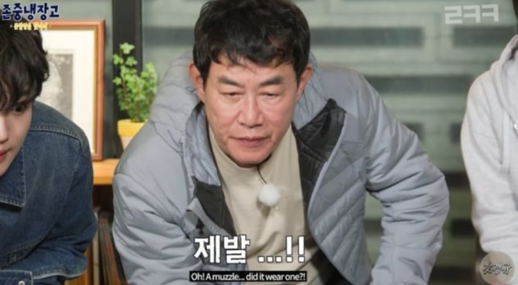 "진돗개 차별하냐" 거센 항의에…이경규 '존중냉장고'측 "깊이 사과"