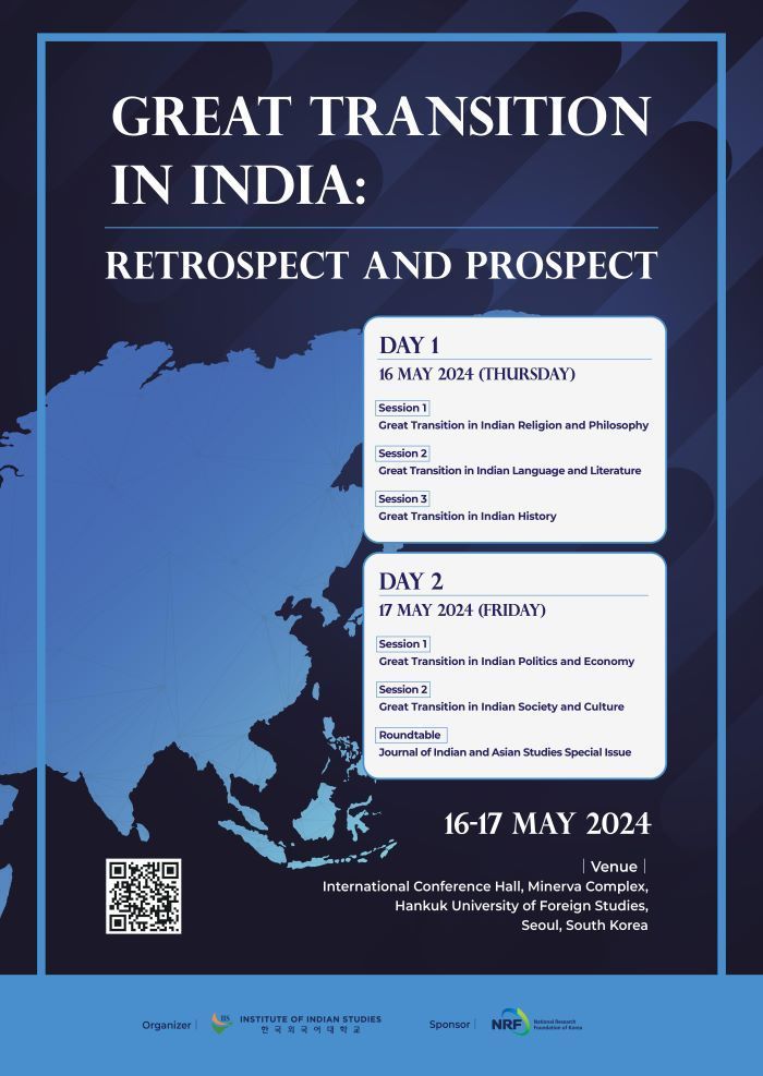 한국외대 인도연구소, ‘인도의 대전환 - 회고와 전망’ 국제학술대회 개최.[사진 제공=한국외대]
