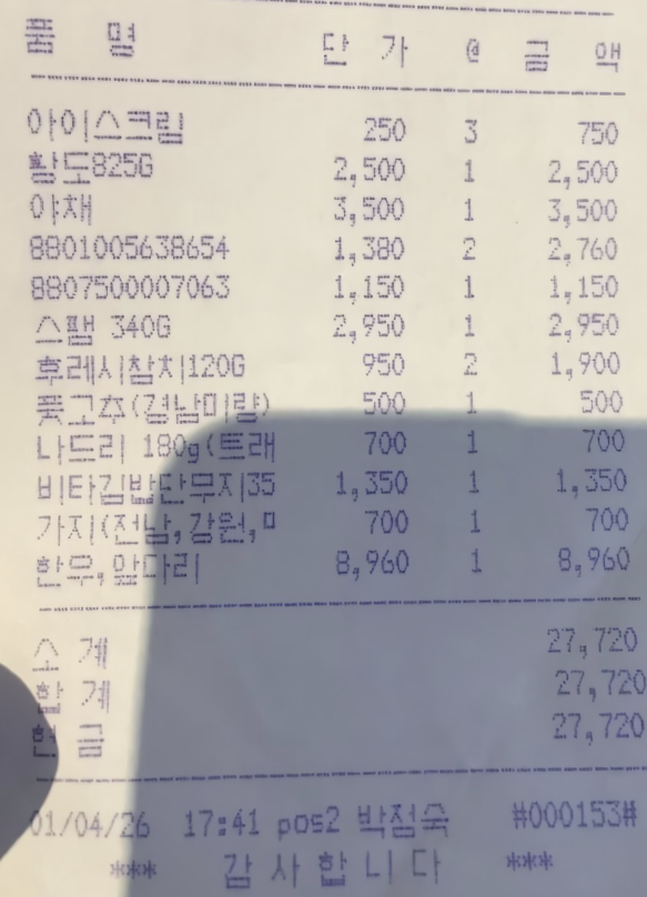 [사진출처 = 온라인 커뮤니티]