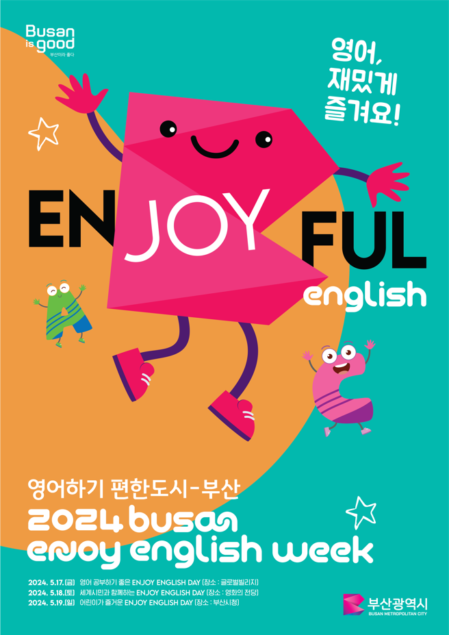 2024 Busan Enjoy English Week 포스터.
