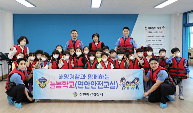 창원해경, 늘봄학교 교사 되다 … 초등학교서 연안안전교실 운영