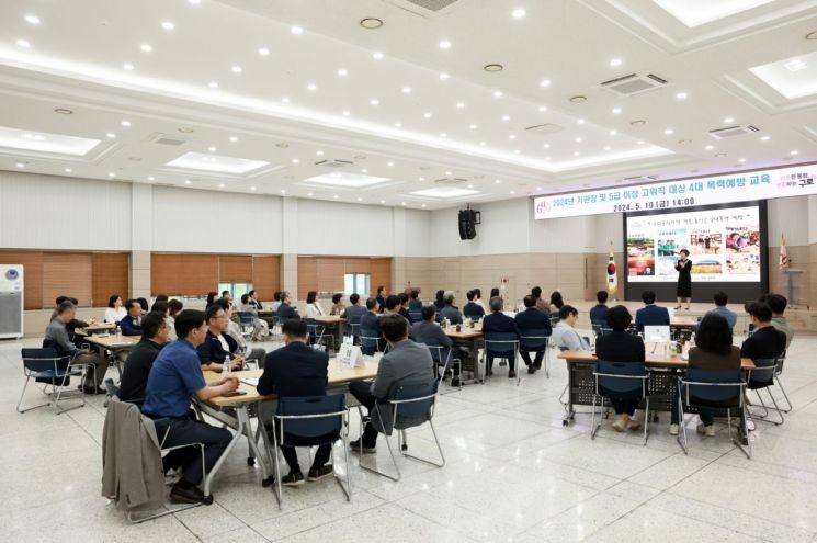 구로구, 전 직원 대상 폭력예방 통합교육