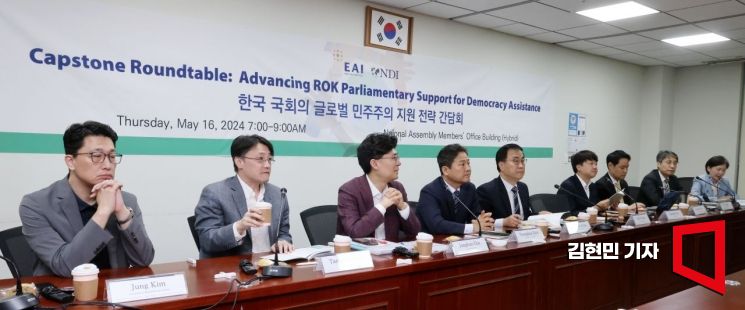[포토] 한국 국회의 글로벌 민주주의 지원 전략 간담회