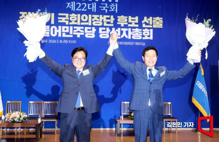 [포토] 민주 우원식, 추미애 꺾고 국회의장 후보 선출