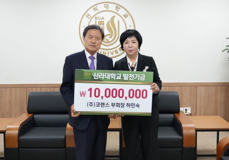 코렌스 하민숙 부회장(오른쪽)이 신라대 발전기금 1000만원을 전달하고 있다.