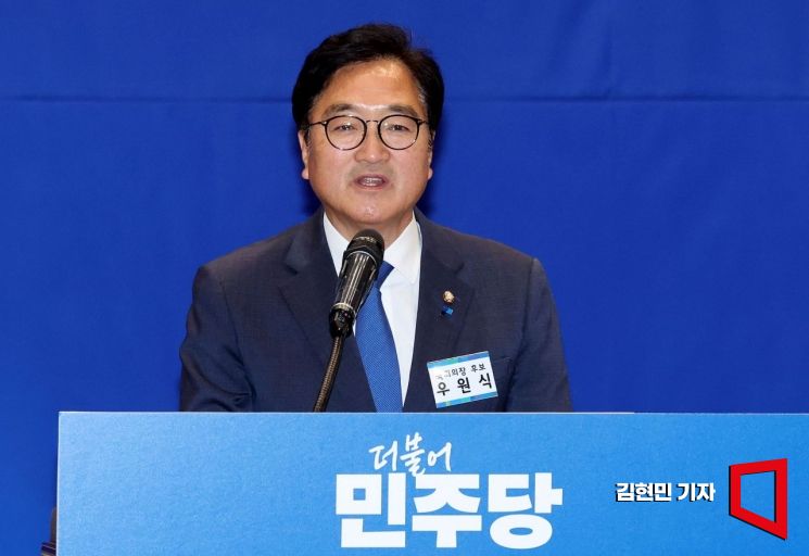 더불어민주당 국회의장 후보로 선출된 우원식 후보가 16일 국회 의원회관에서 열린 제22대 전반기 국회의장단 후보 선출을 위한 당선자 총회에서 수락연설을 하고 있다. 사진=김현민 기자 kimhyun81@