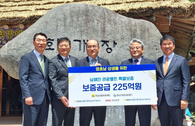 BNK경남은행 박상호 상무(왼쪽 두번째)와 경남신용보증재단 이효근 이사장(왼쪽 세번째) 등이 ‘영호남 상생을 위한 남해안 관광벨트 특별보증 업무 협약’을 체결한 뒤 기념촬영을 하고 있다. [이미지제공=경남은행]