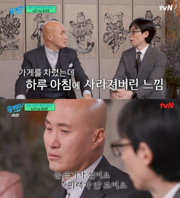 "살다보니 살아지더라"…MZ 열광 '뉴진스님'의 인생론