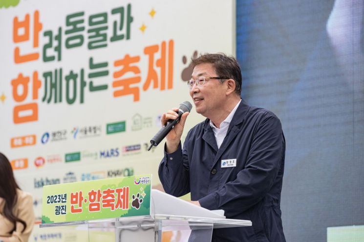 광진구, 반려동물 페스티벌 ‘반함축제’ 개최