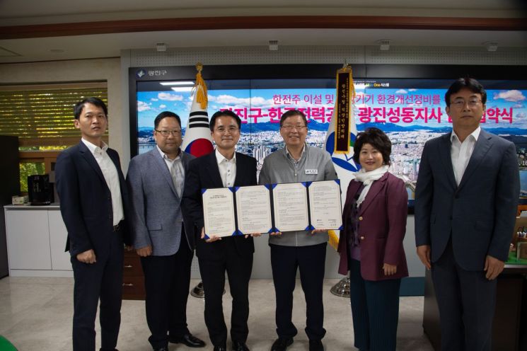 광진구-한전 보행불편 전신주 이설 합의 