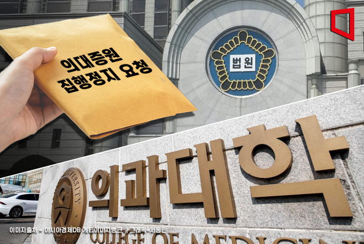 서울고법, '의대증원' 집행정지 신청 항고 각하·기각…정부정책 탄력(종합)