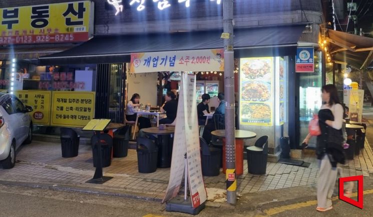 서울 동작구 사당동의 한 고깃집 문 앞에 '소주 맥주 2000원'이라고 적힌 현수막이 걸려있다.[사진=심성아 기자]