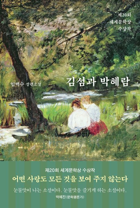 [이 주의 책]'필립 코틀러 마켓 6.0' 외