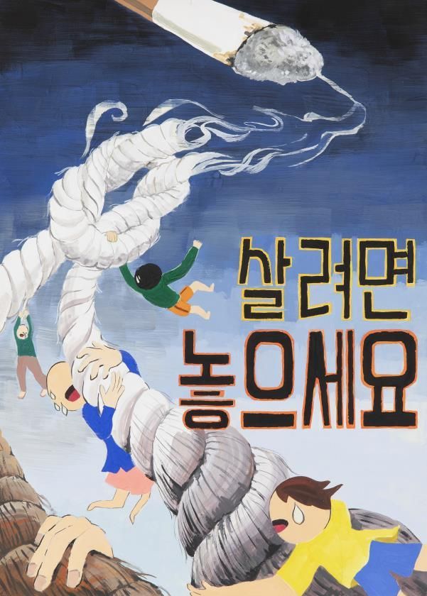 용산구, 2024년 금연 캠페인 포스터 공모전 개최