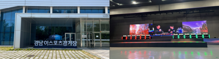 경남 진주서 이스포츠 경기장 개관