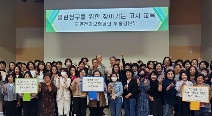 장기요양 서비스 품질 향상을 위해 요양보호사 처우(이미지)개선 캠페인을 실시한 공단과 장기요양기관..