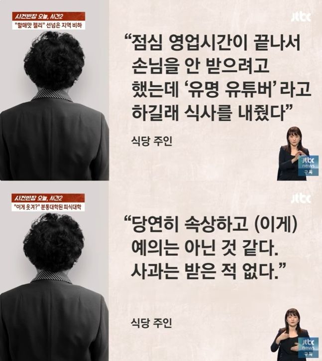 사진출처=JTBC 방송 화면 캡처