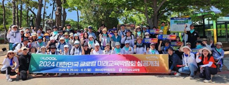 전남 교육가족들이 ‘2024 대한민국 글로컬 미래교육박람회’의 성공개최를 위해 남파랑길 51코스를 완보했다. 사진=전남도교육청 제공