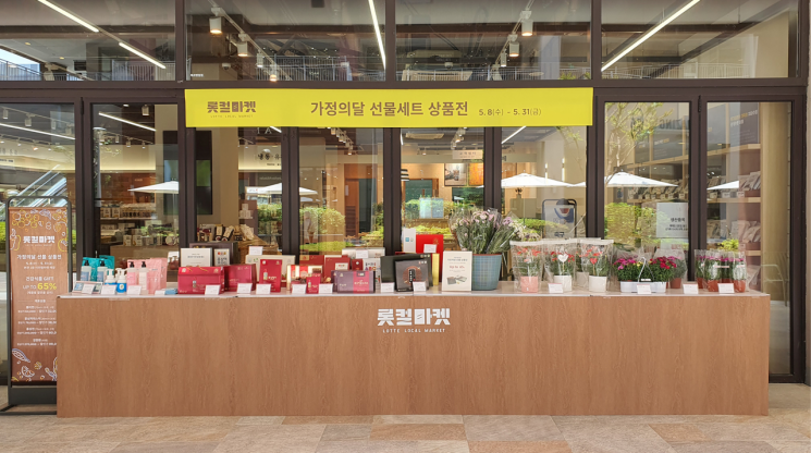 "롯데아울렛서 지역 축제 즐기세요"…'롯컬마켓 시즌 2' 진행