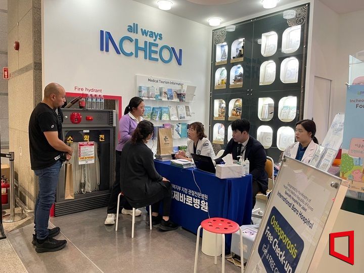 인천국제공항 제1여객터미널에 위치한 인천메디컬지원센터에서 국제바로병원 관계자들이 외국인을 대상으로 특화 진료과목을 홍보하고 있다. [사진 제공=인천관광공사]