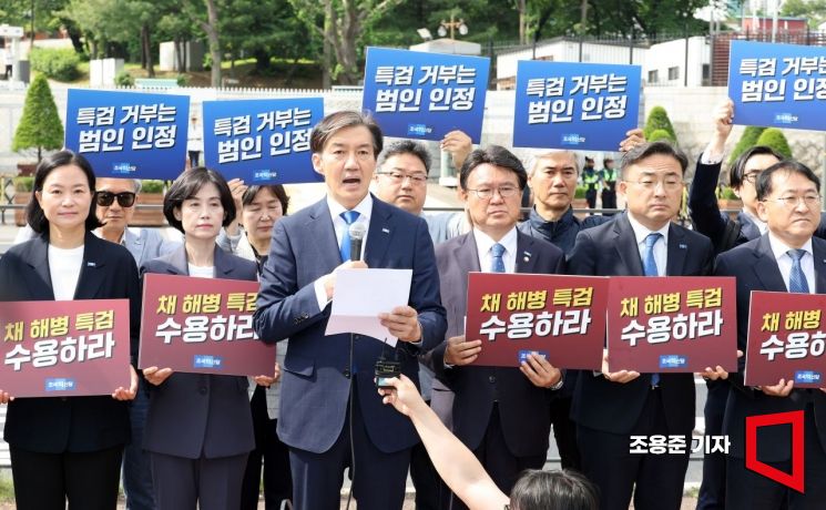 야7당, 대통령실 앞에서 '채해병 특검법' 수용 압박
