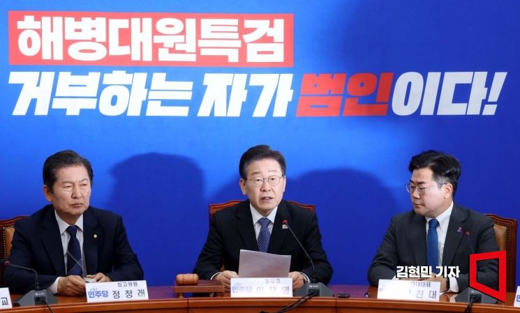 이재명 "尹, 국민 뜻 반대로 가…채상병 특검법 수용해야"