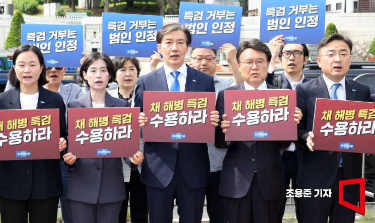 [포토] '채 해병 특검 수용하라'