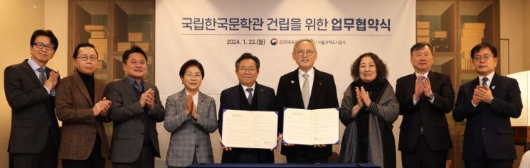 유인촌 문화체육관광부 장관이 지난 1월 서울 용산구 국립중앙박물관에서 문체부와 서울주택도시공사(SH)의 국립한국문학관 건립을 위한 업무협약서에 서명한 뒤 관계자들과 기념 촬영을 하고 있다. [사진제공 = 문화체육관광부] [이미지출처=연합뉴스]