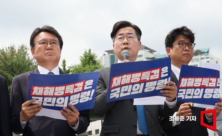 [포토] '최해병 특검은 국민의 명령' 