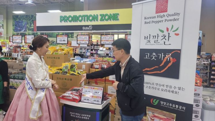 영양군, 북미 해외시장 신규개척 나서다
