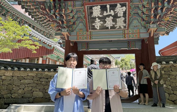 화엄사, 호남대에 '부처님오신날' 장학금 전달