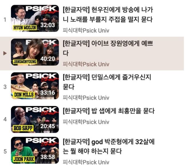 왜 장원영만 다르게했나…'영양군 비하' 피식대학, 성희롱 섬네일 논란