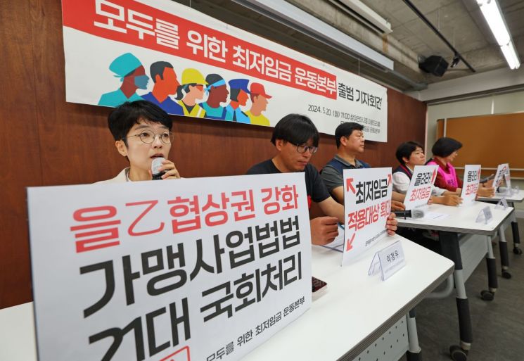 노동계·시민사회 '최저임금 운동본부' 출범…“최저임금 현실화해야”
