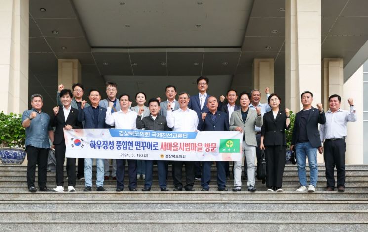 베트남 하우장성 부성장 “새마을운동이 농촌 발전에 큰 기여” 