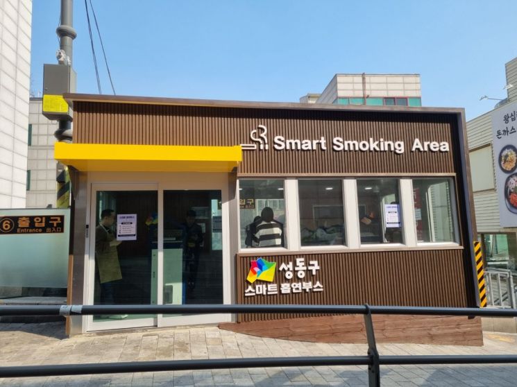 성동구, 스마트 흡연부스 확대 운영…간접흡연 예방과 흡연 권리 동시 보장