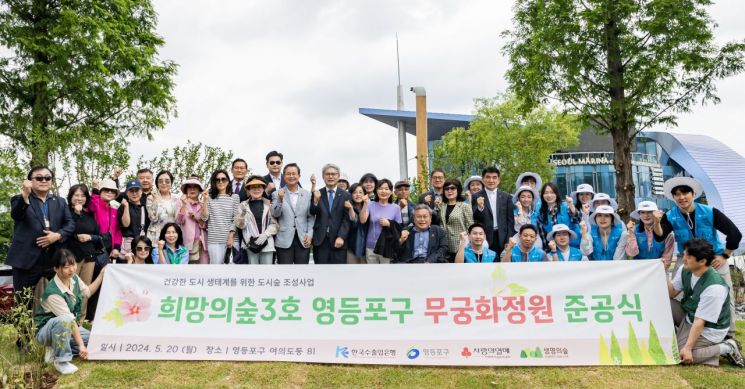 '정원도시' 영등포구 여의도 한강공원 ‘무궁화정원’ 조성