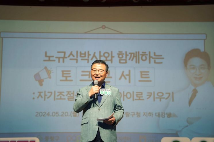 류경기 중랑구청장이 20일 오전 중랑구청 지하대강당에서 열린 토크콘서트에 참석, 인사말을 하고 있다.