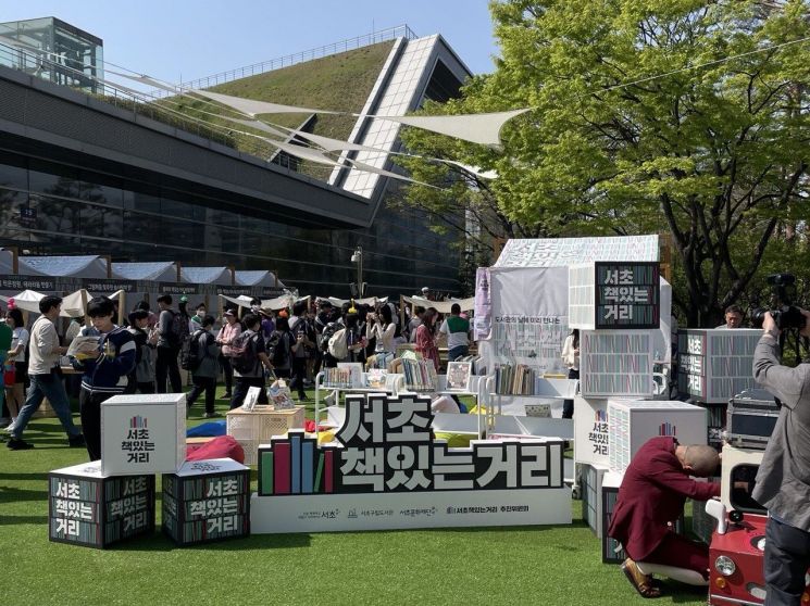 지난달 열린 '도서관의 날' 기념행사 모습. 서초구 제공.