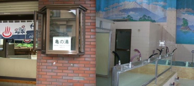 5월말로 폐점을 선언한 일본 자마시의 거북이탕 모습 [사진출처=가나가와현 공중목욕탕업 생활위생동업조합 홈페이지]