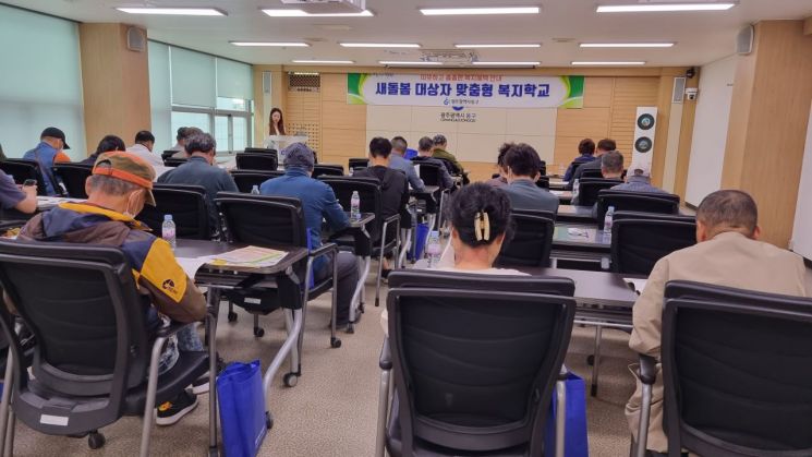 광주 동구, 새돌봄 대상자 복지학교 운영
