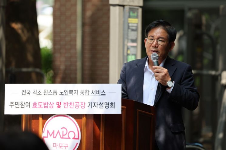 박강수 마포구청장이 21일 기자들에게 마포구의 노인복지 통합 서비스인 효도밥상과 반찬공장에 대해 설명하고 있다. 마포구 제공.