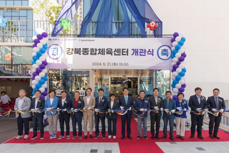 강북구 '강북종합체육센터' 개관…6월 3일부터 본격 운영
