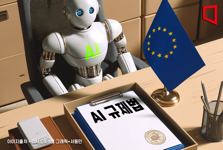 EU, 세계 첫 AI규제법 승인…위반 시 최대 매출 7% 과징금