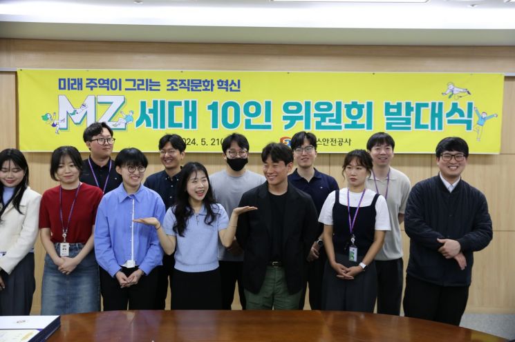 한국가스안전공사 MZ위원회에 참석한 직원들이 21일 기념사진 촬영을 하고 있다.