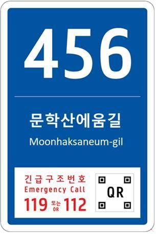 '문학산에움길' 기초번호판 [인천시 제공]