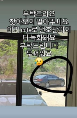 그의 집 앞에 주차하거나 무단 침입하는 사례가 늘어난 것으로 전해졌다. [이미지출처=인스타그램 캡처]