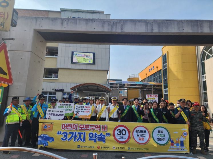 광주 동부경찰서, 유관기관 합동 교통안전 캠페인 실시