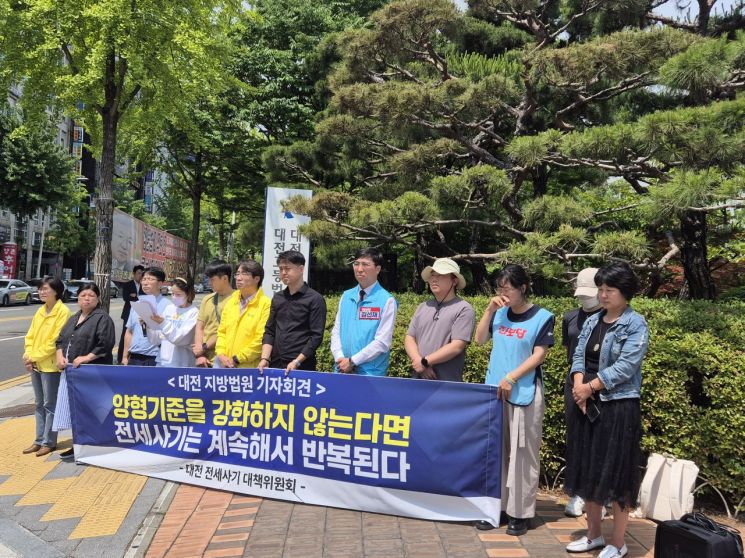대전전세사기피해대책위는 22일 오전 대전지방법원 앞에서 기자회견을 갖고 전세사기 범죄에 대한 양형 기준을 강화해줄 것을 촉구했다. / 대책위
