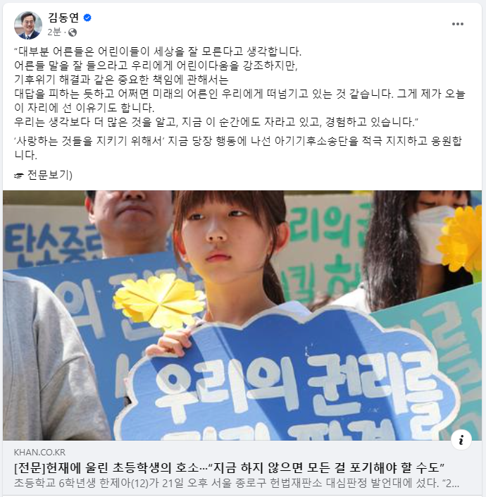 김동연 경기도지사가 22일 자신의 SNS에 올린 글과 사진